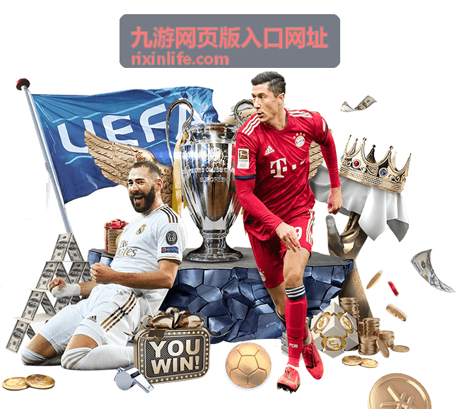详解世界杯32强赛制：小组赛与淘汰赛规则全解析 - 九游网页版入口网址